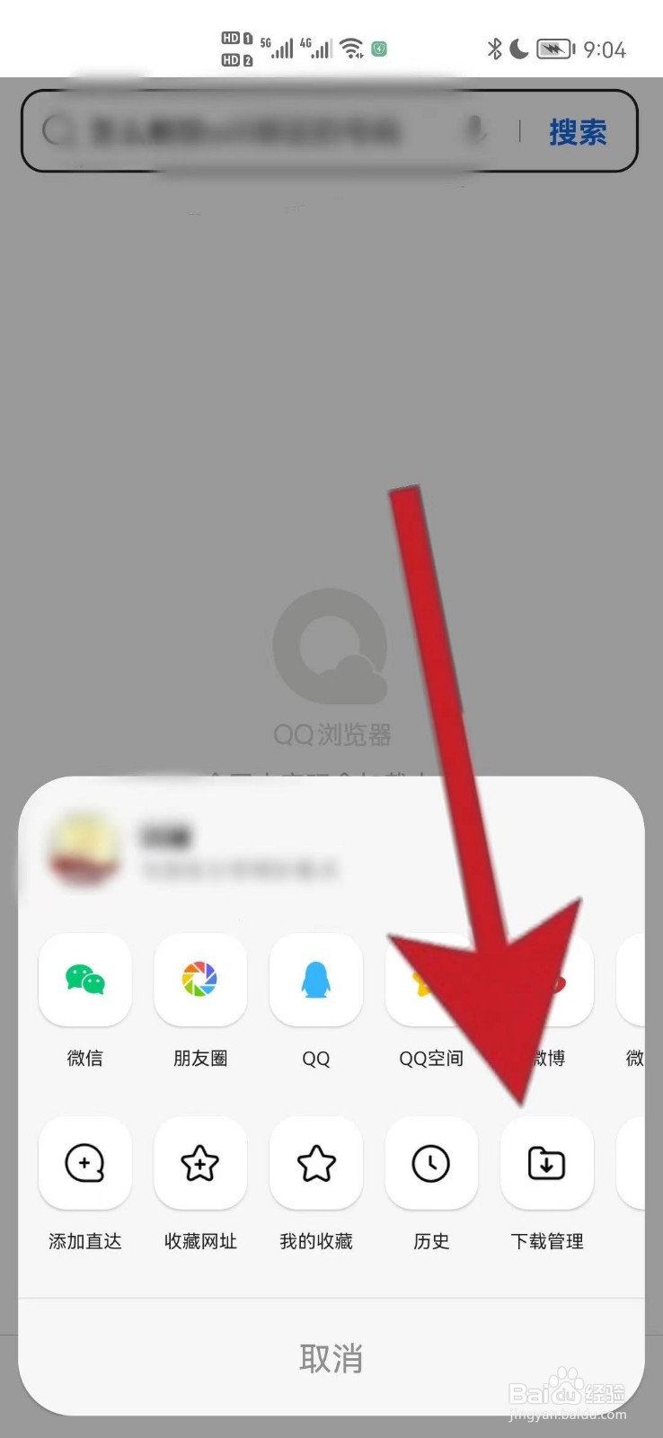 QQ浏览器中过期的视频该如何下载