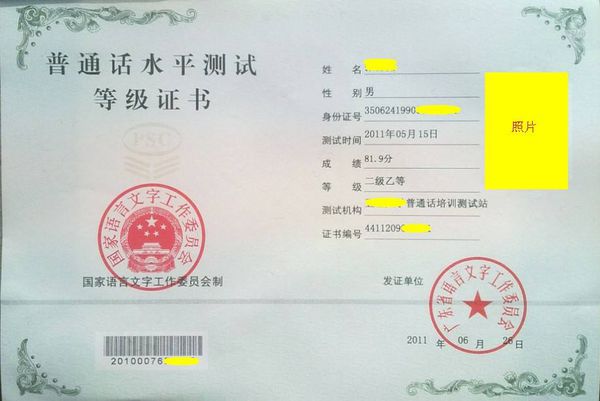 2018下半年九江普通话报名时间是什么时候