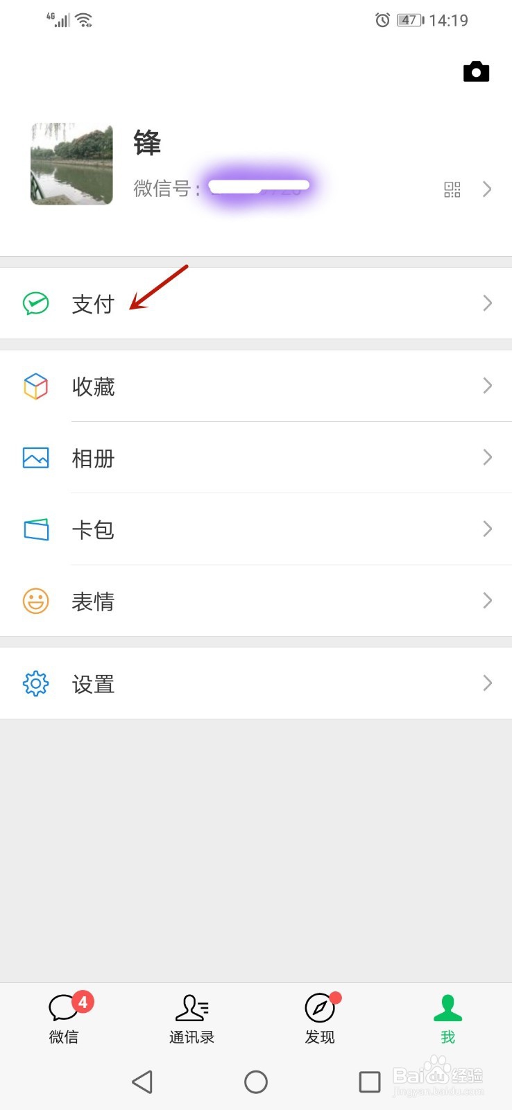 微信如何将零钱转到银行卡?