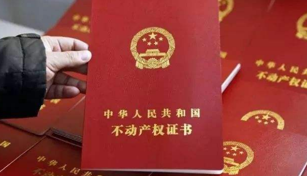 房屋产权划拨是啥意思