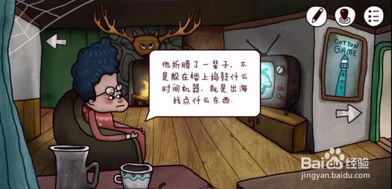 寻香记 手游 攻略