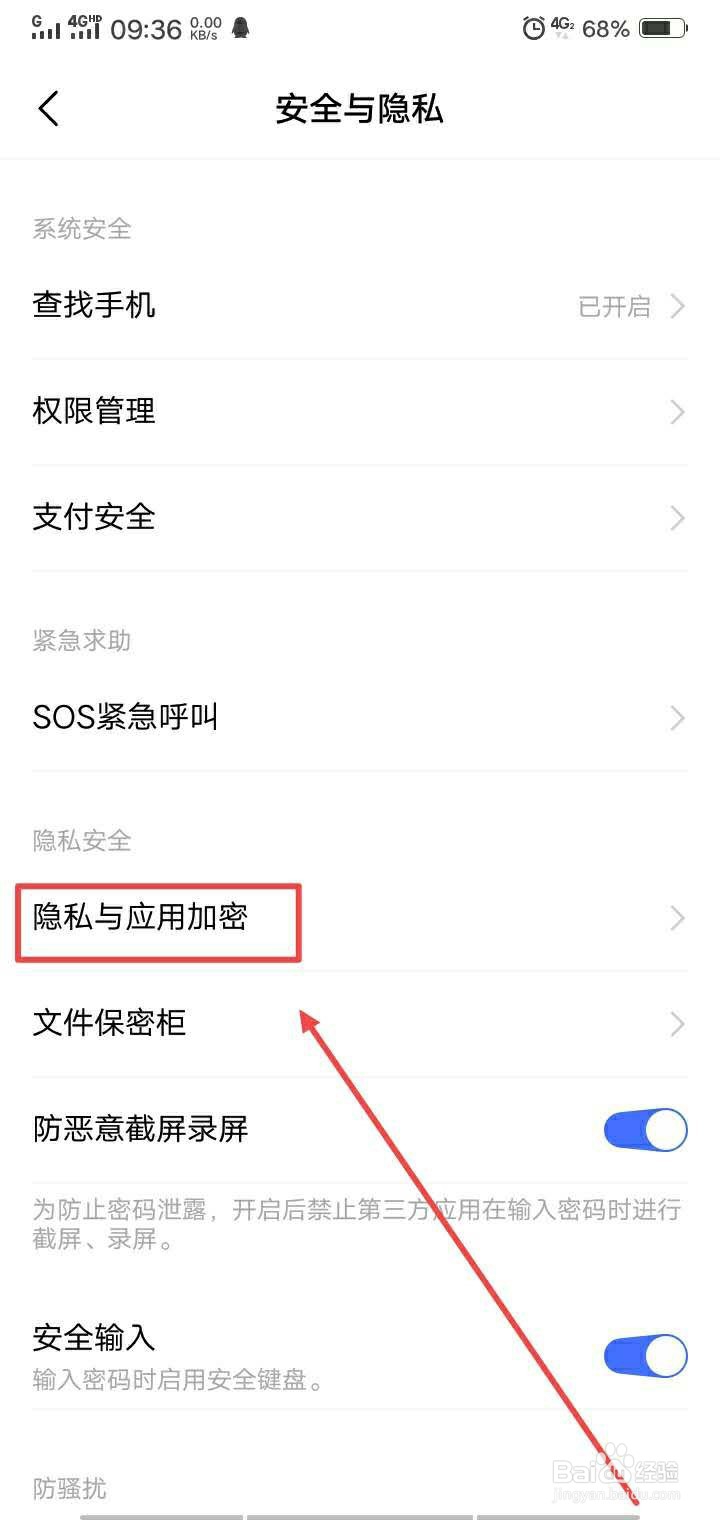 vivoy93怎么隐藏应用