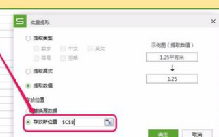 WPS表格怎么自动运算单元格内的公式！
