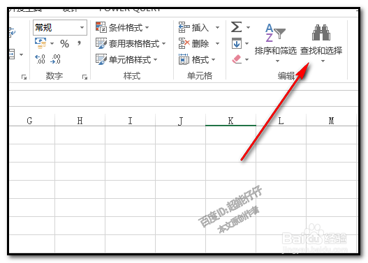 EXCEL工作表怎样快速调出定位对话框定位条件框