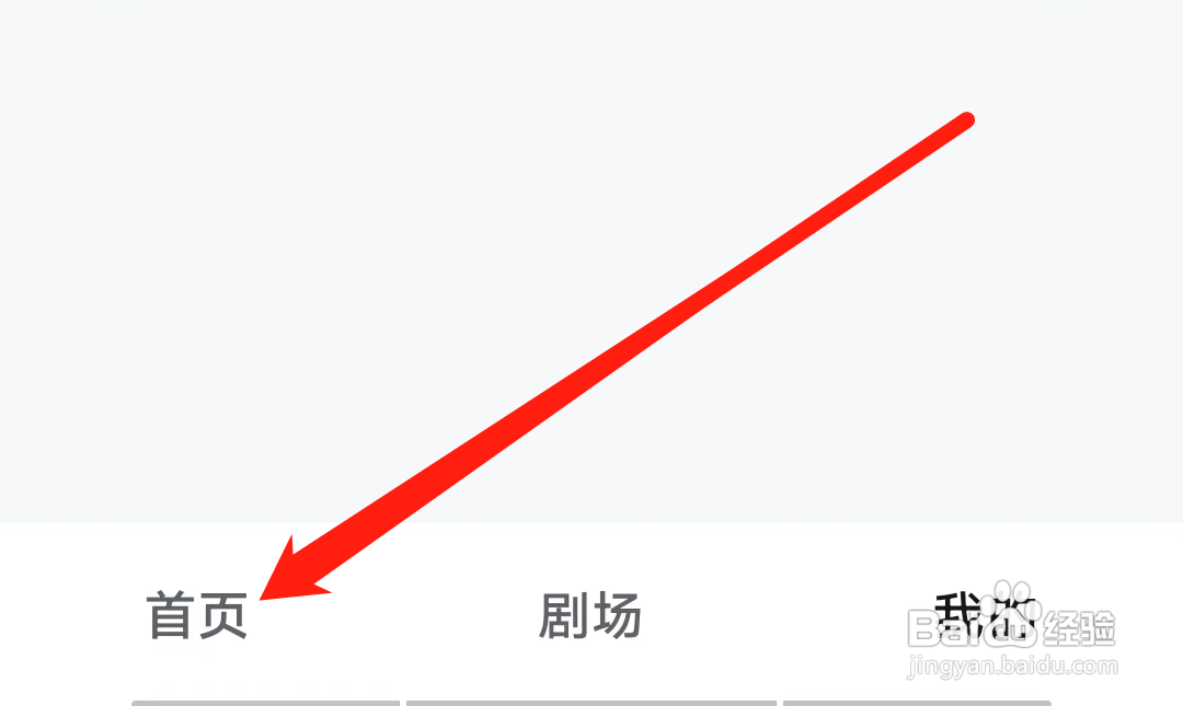 河马剧场怎样查看在追作品
