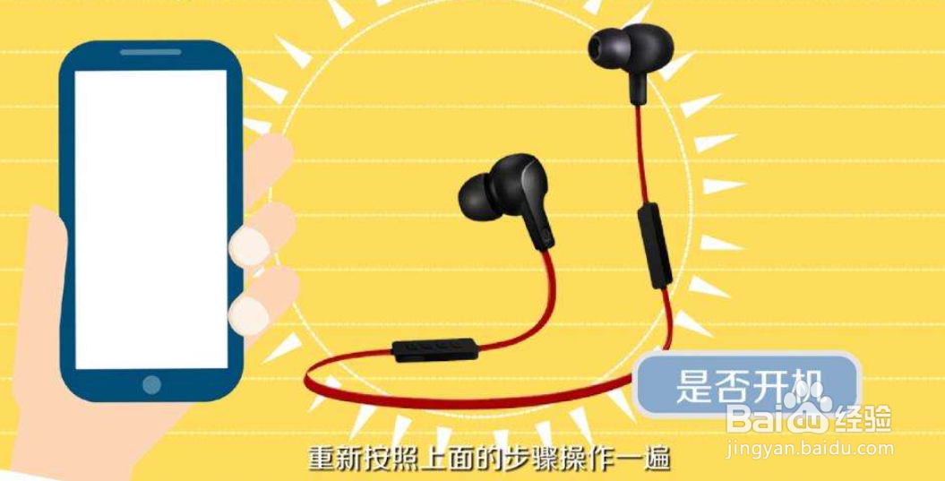 dacom蓝牙耳机怎么连接手机