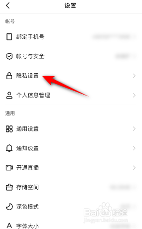 快手极速版怎么隐藏位置信息