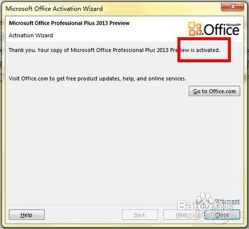 office2013怎么激活