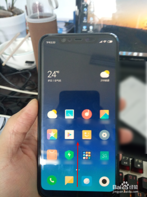 小米8使用教程
