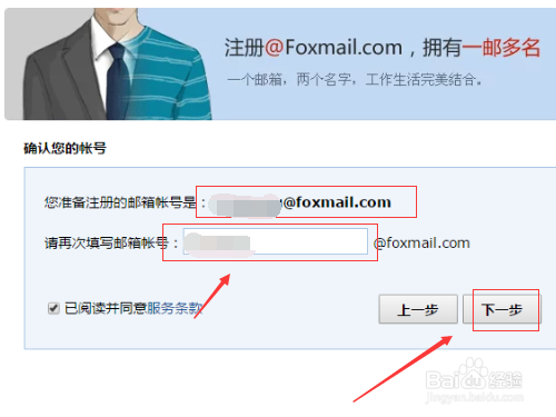 怎么多注册一个qq邮箱