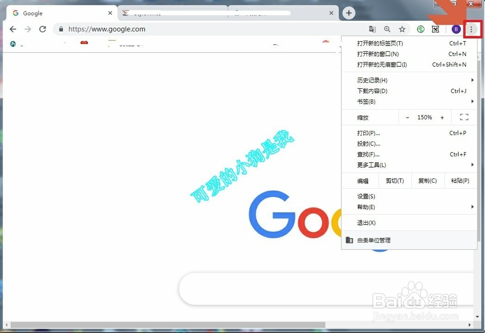 谷歌浏览器如何开始通知