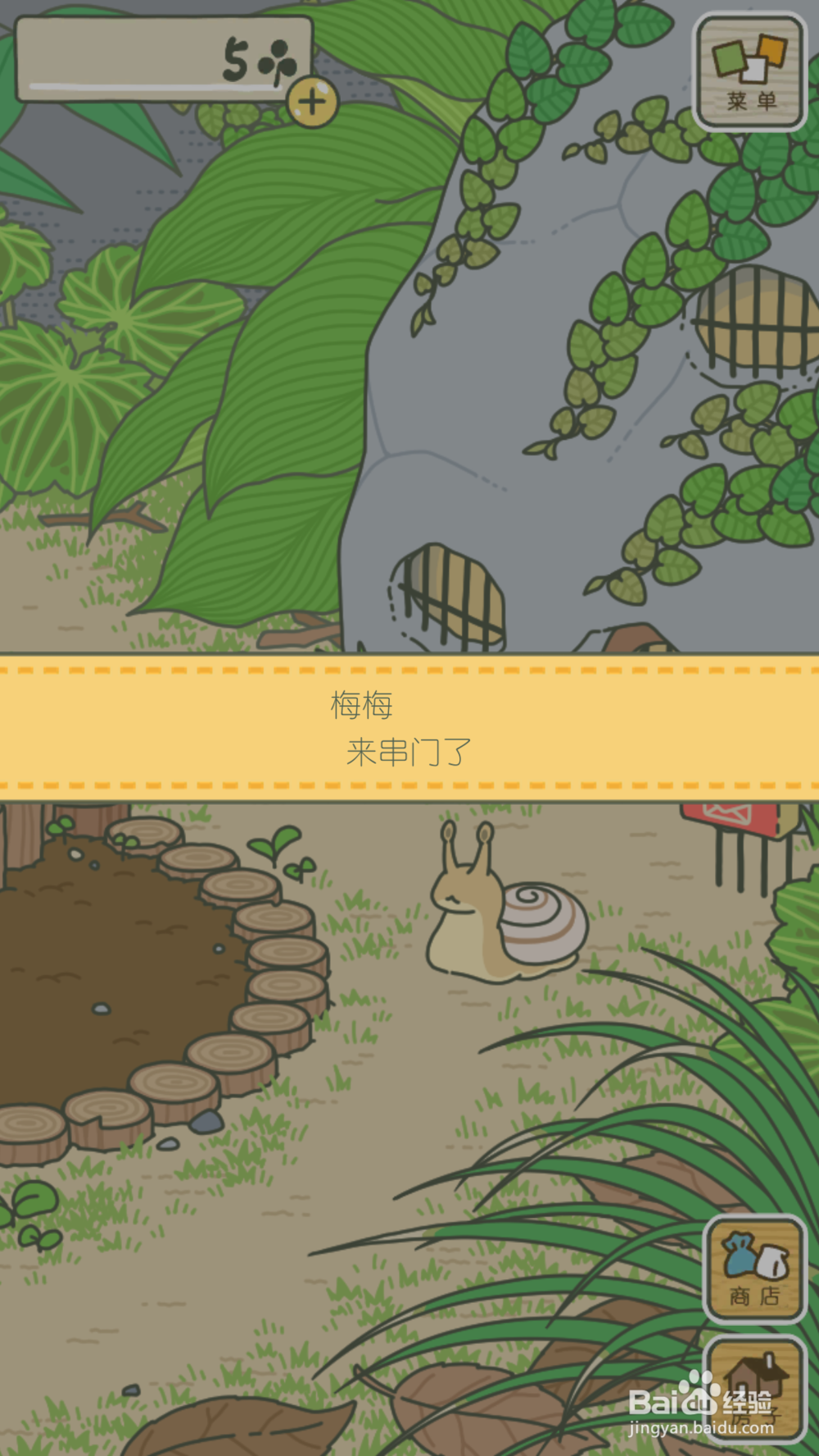 旅行青蛙的四叶草如何得到？