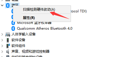 电脑怎么连接蓝牙