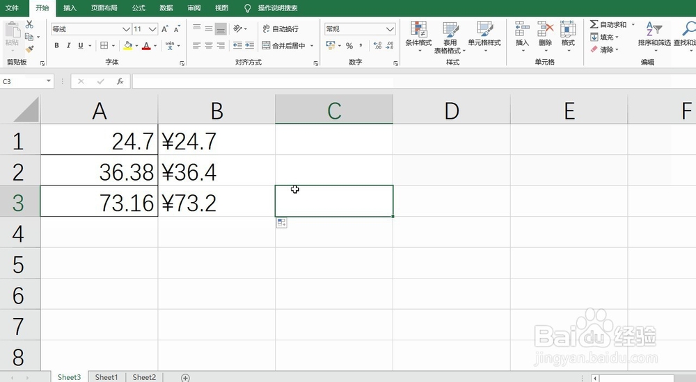 Excel通过RMB函数返回指定数值的人民币显示