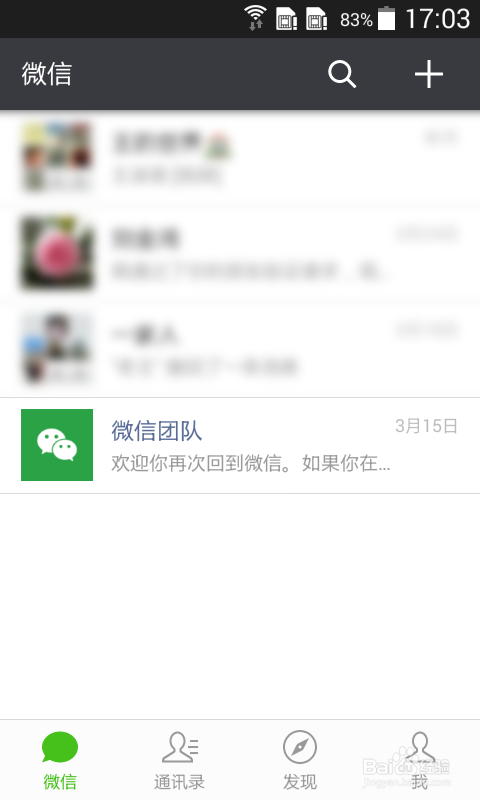 怎样满屏显示微信公众号文章配图