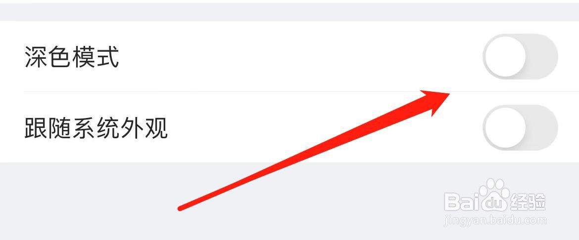 虎扑深色模式在哪里关闭？