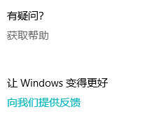 Windows10设置USB插入通知