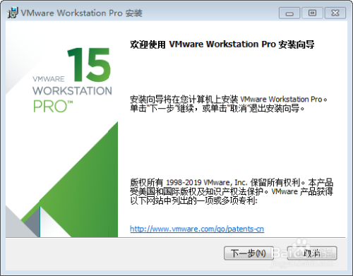 VMware Workstation Pro的安装