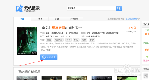 快播怎么找资源