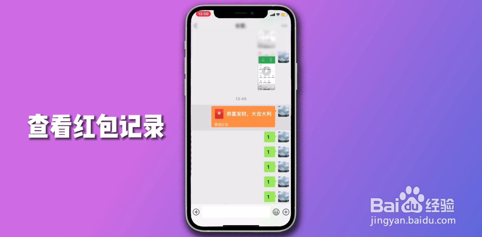 微信红包记录怎么查