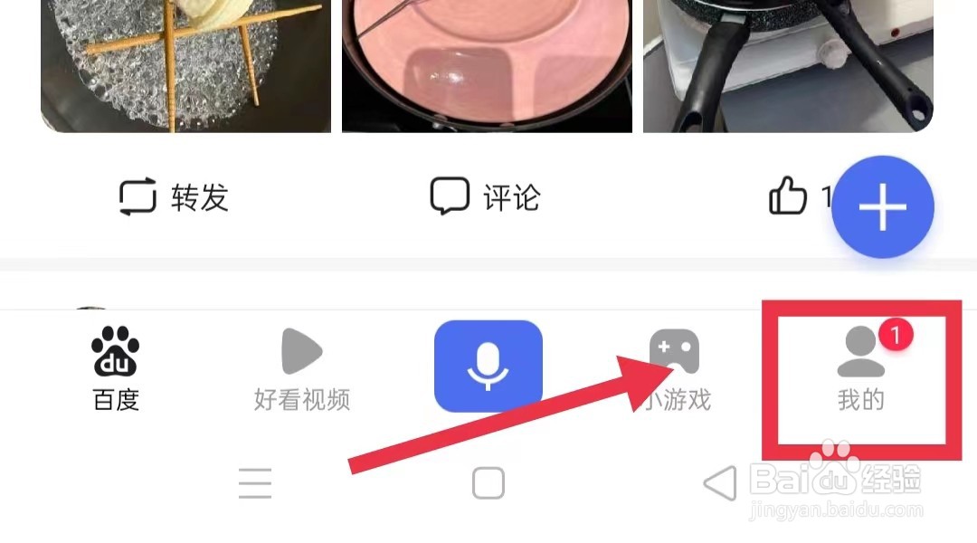 百度怎样清理缓存