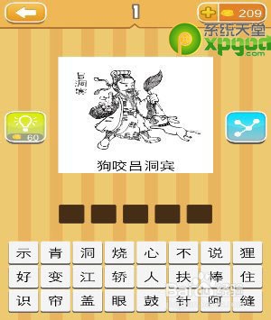 疯狂歇后语答案大全1-10关答案