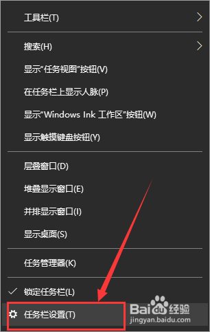 win10如何自定义任务栏图标