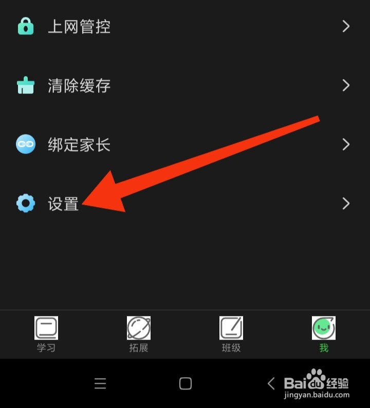 如何查看讯飞E听说中学隐私政策摘要
