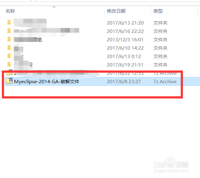 MyEclipse 14 激活方法简介