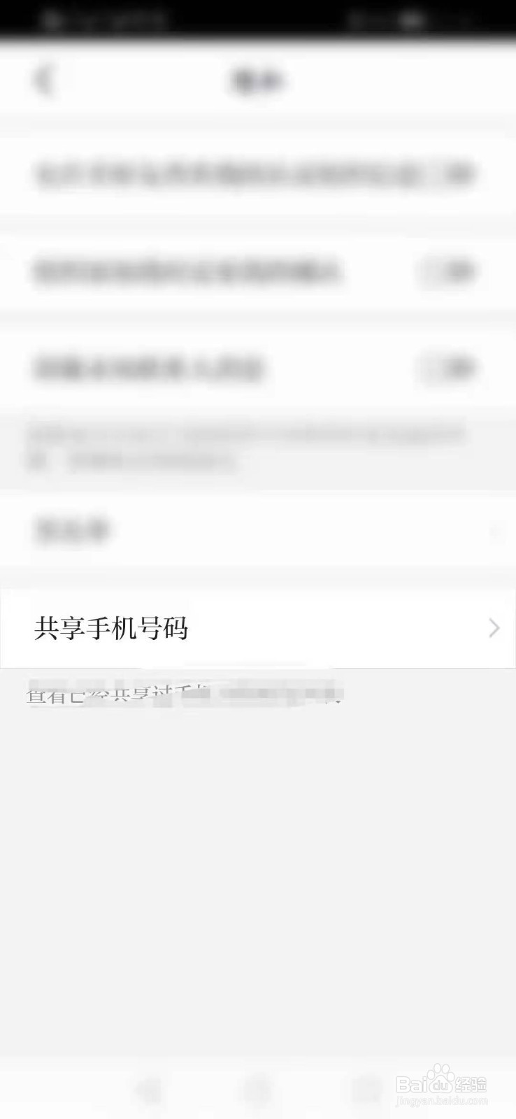 学习强国里怎么查看共享手机