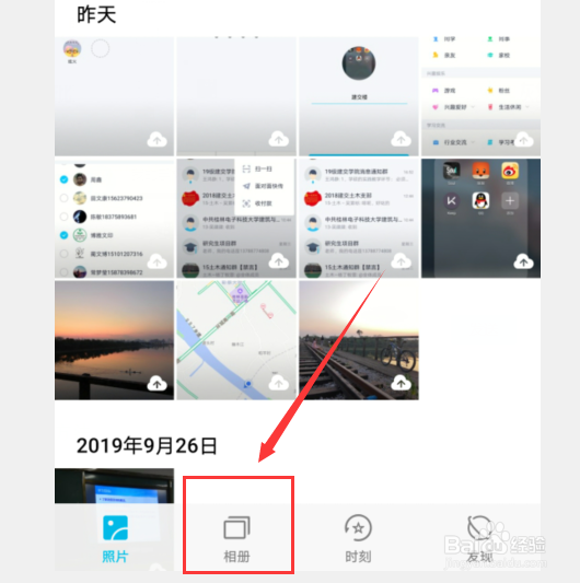 华为 荣耀手机怎么恢复被删除的相片