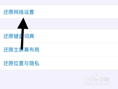 iphone11没信号怎么办