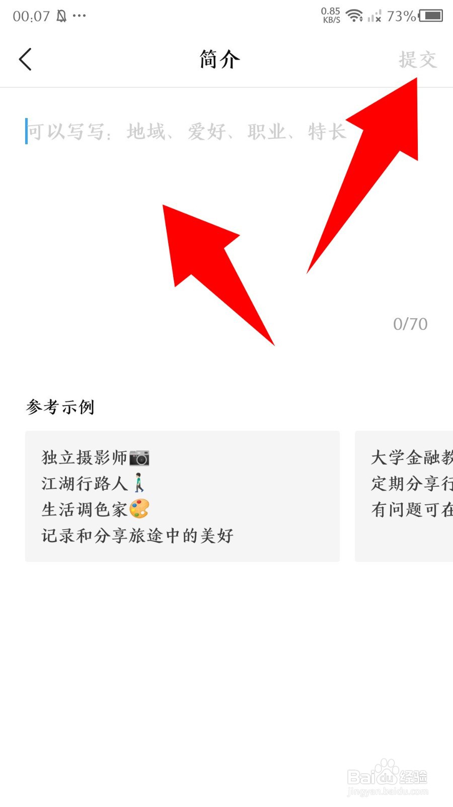 《有柿》怎么设置简介