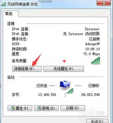 如何快速查看自己的电脑IP地址