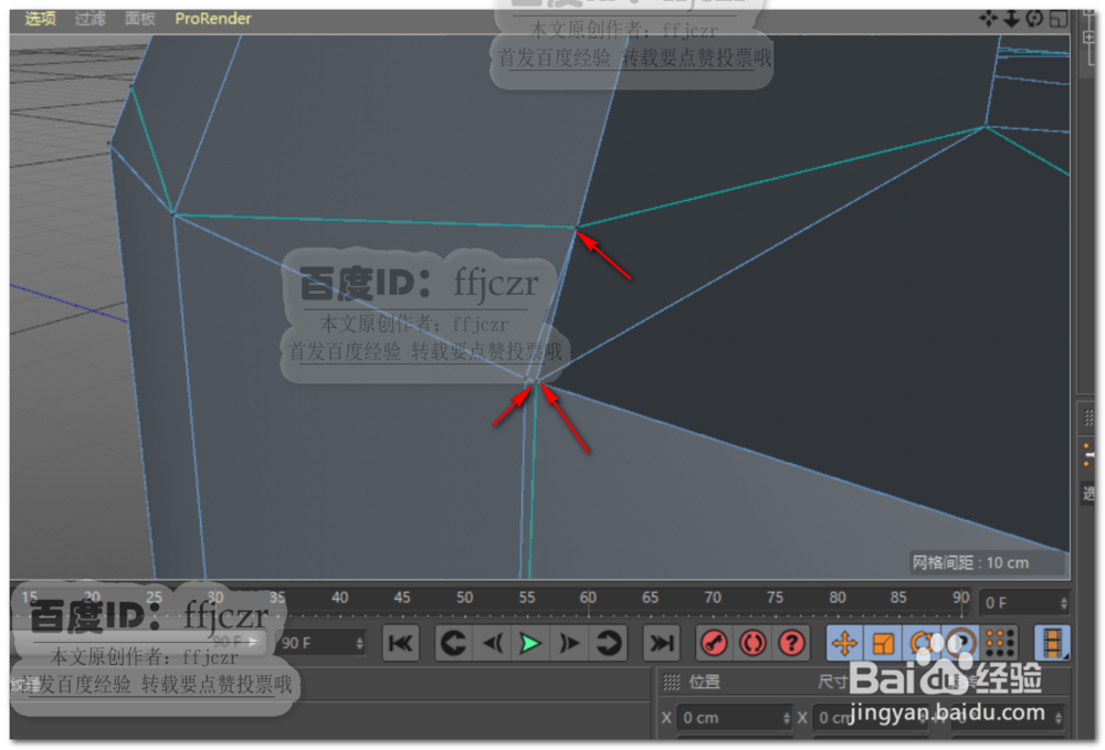 C4D硬边建模刀头连接器的创建方法
