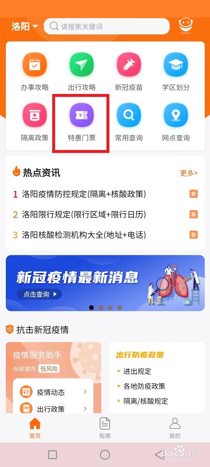 龙门石窟夜游票怎么买
