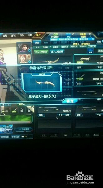 逆战怎么卡觉醒石