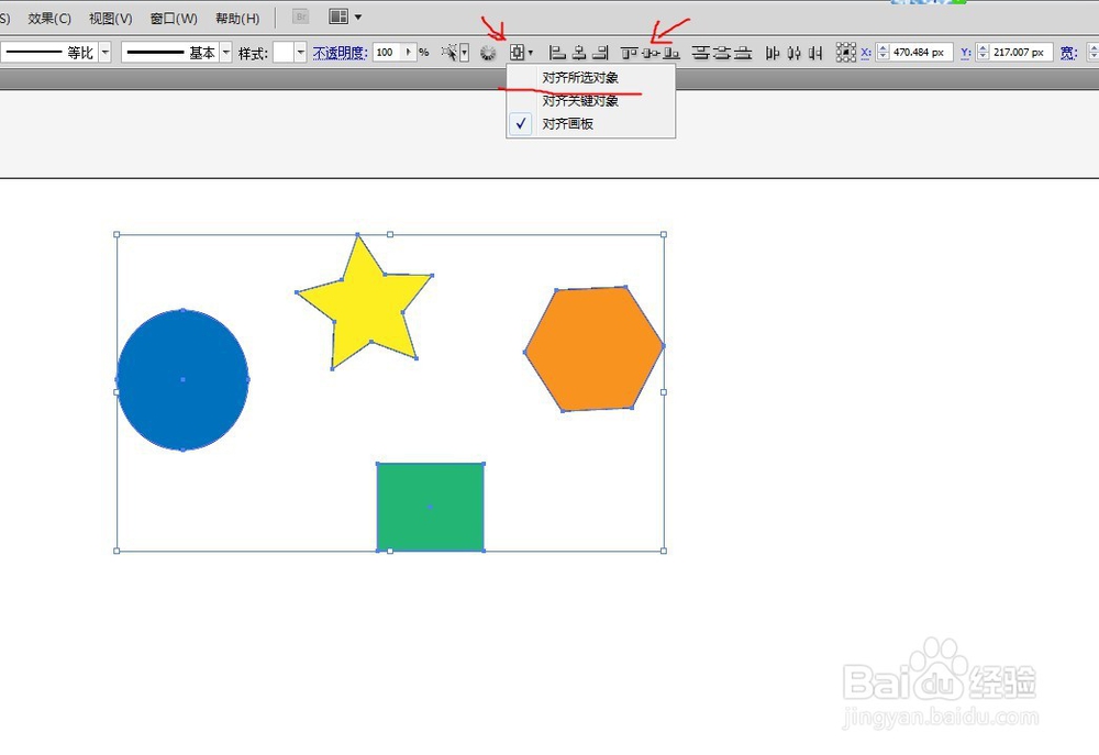 Illustrator如何实现对齐和文档居中对齐