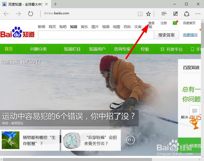 如何利用百度知道免费获得Apple Watch