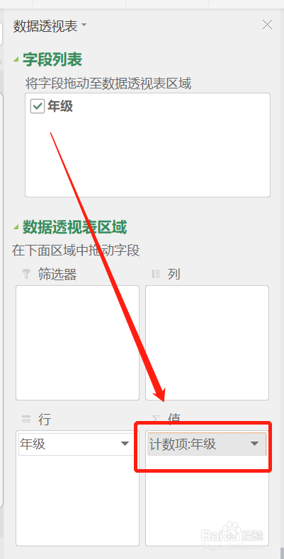 Excel快速统计数据重复次数
