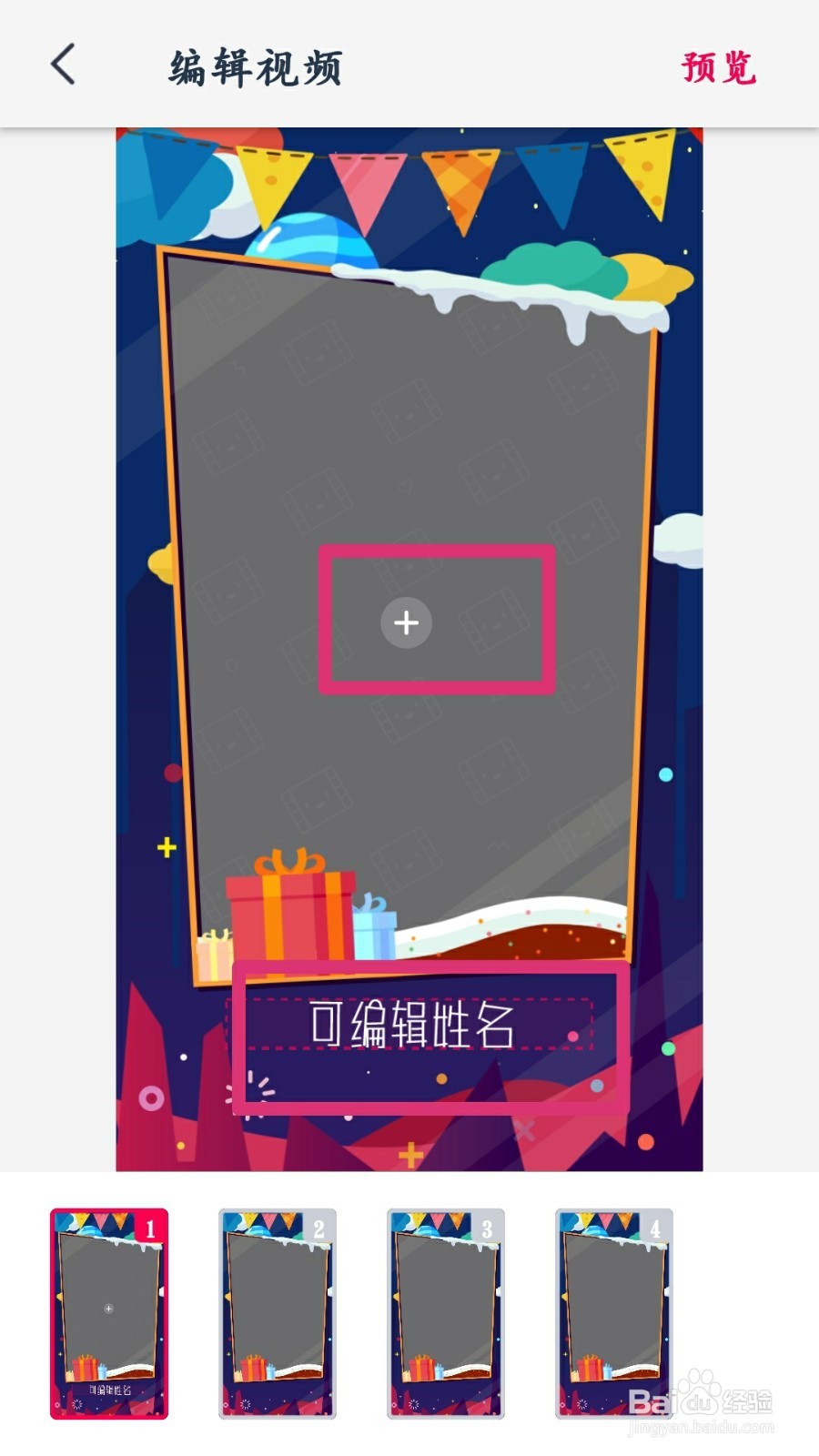 怎样制作一张电子生日贺卡