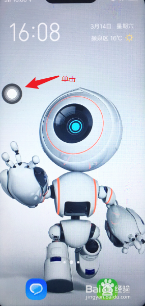 vivo手机：悬浮球快速打开录屏功能