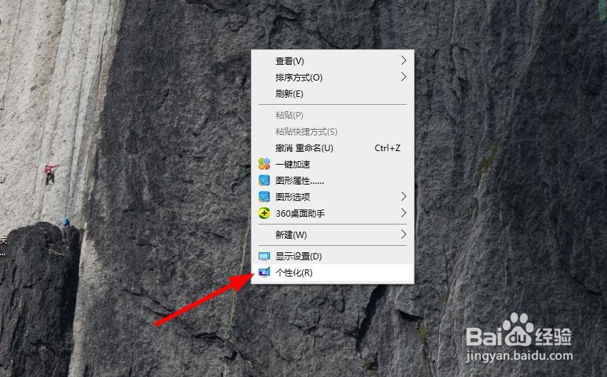 win10如何将“我的电脑”图标放到桌面