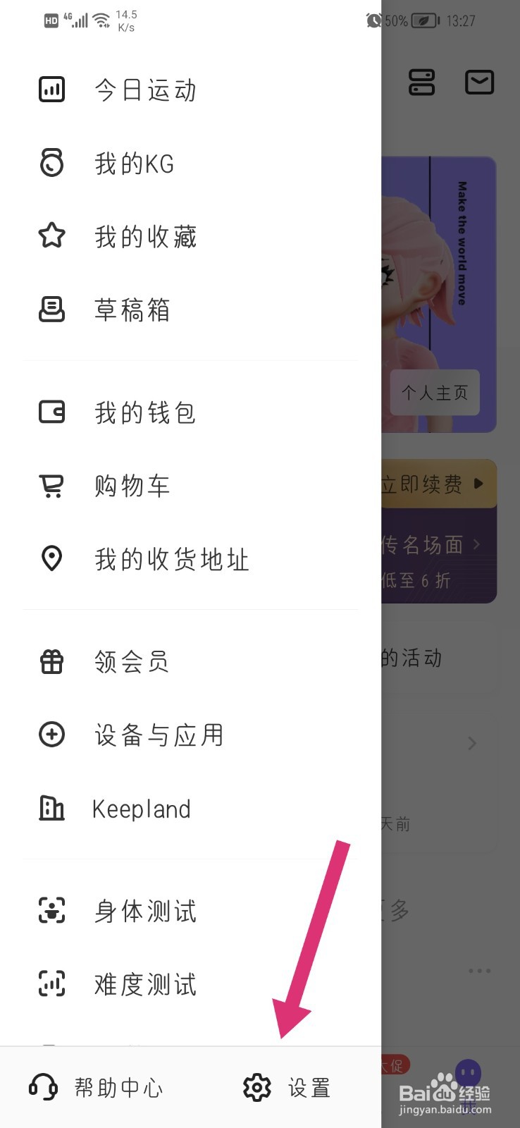 keep青少年模式怎么开启