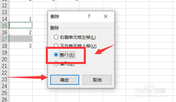 excel里多余的表格怎样删除?
