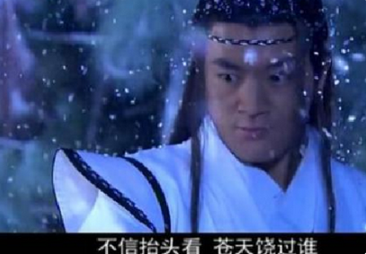 苍天饶过谁,天道好轮回是什么意思