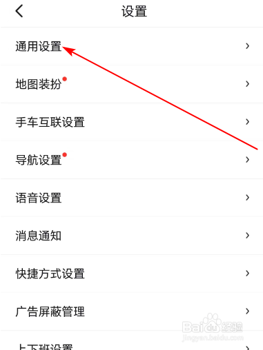 百度地图自动进入巡航如何设置