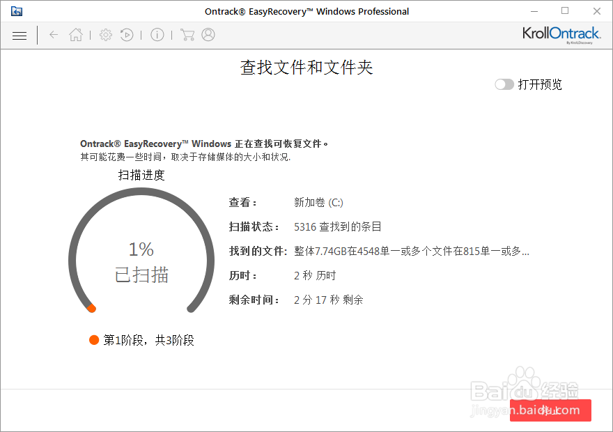 office文档不小心删了如何找回