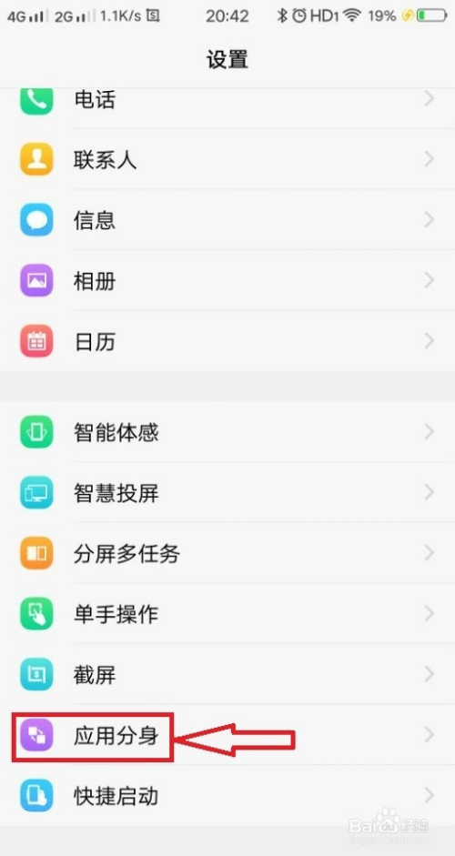 vivo手机怎么开两个qq和微信?