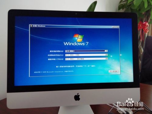 苹果电脑u盘安装win7
